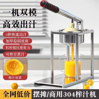 Zixi orange juice squeezer manual juicer commercial household stainless steel fruit stall freshly squeezed orange squeeze artifact 304 stainless steel single flat head