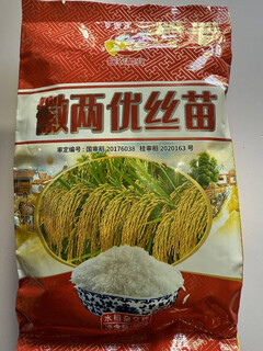 Гибридный рис huiliangyousi miao, высокая урожайность, устойчивость к болезням, высококачественный новый семенной рис, суперрис, устойчивость к полеганию, семена риса национального одобрения (1 jin jin равен 0,5 кг), красная упаковка huiliangyousi miao