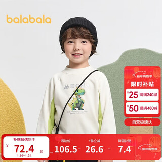 Balabala children's clothing boys' sweatshirts plus velvet autumn and winter clothing with trendy printing inside 201424121106