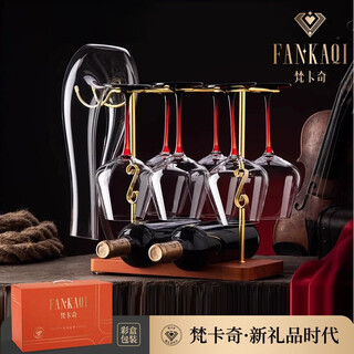 Vankage high-looking red wine glass decanter set shelf upside-down household wineware crystal goblet jinfu one-stand red wine glass set