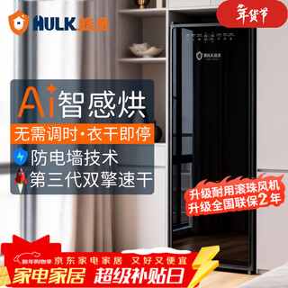 Hulk double-engine clothes dryer hot air drying wardrobe bed sheets clothes cabinet dryer household dryer sterilization and mite removal machine top drive double engine 400l ai intelligent drying / dripping drying / adjustable temperature drying down