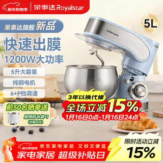 Royalstar chef machine household large-capacity multi-functional dough kneading fully automatic 1200w high-power whipped milk egg white mixing butter bread machine 5 liters rm1200z