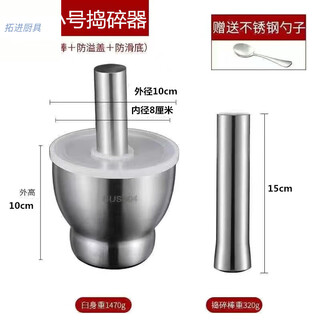 Tuojin imported quality 304 stainless steel garlic masher from germany, household masher, chinese medicine manual grinder, garlic masher, 304 drum-shaped small size 10cm, complete set