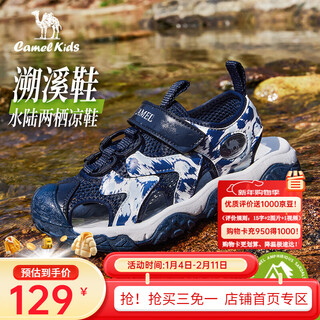 Camel children's baotou sandals summer casual beach shoes anti-collision anti-slip school shoes for middle and older children blue 35