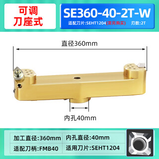 Yuechangshengle high-gloss cutterhead aluminum adjustable diameter height bridge cutterhead milling cutterhead aluminum cutterhead se360-40-2t fine-tuned contour gold