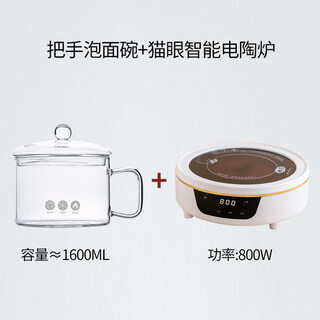 Bubble tea brother instant noodle bowl student dormitory heat-resistant glass bowl with lid transparent heating household large salad soup bowl tableware handle instant noodle bowl + cat eye smart electric ceramic stove 1600ml