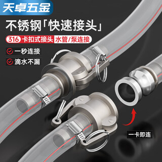 Tianzhuo hardware 316 stainless steel quick connector snap-on union 4/6 points 1/2/3 inch water pump water pipe joint collection a type dn15/4 points 1 piece 316