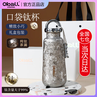 Oball new year's day new year's day gift pure titanium pocket thermos cup women's small and high-value water cup birthday gift gift box gauze silver 300ml gift box pure titanium