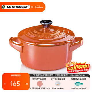 Le creuset france le creuset cool color stoneware high temperature grinding porcelain thick round pot-shaped baking pot pearl color light orange