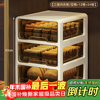 Eachy underwear storage box socks underwear divided dormitory home artifact wardrobe underwear storage three-in-one
