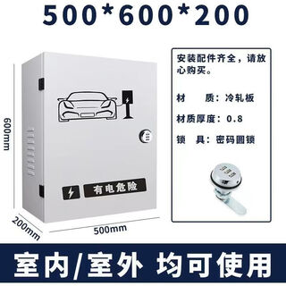 Charging pile protection box byd new energy vehicle electric dolphin yuan outdoor charging pile protection box waterproof column hantang distribution box 50*60*20 password lock