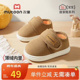 Shepherd boy baby cotton shoes men's winter plus velvet warm indoor shoes children's nostalgic bag heel bread shoes women's cotton slippers chestnut brown 19 base mark 150/shoe inner length 14.0cm