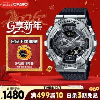 Casio watch men's g-shock small steel cannon dual display sports electronic japanese and korean watch new year's gift gm-110-1a