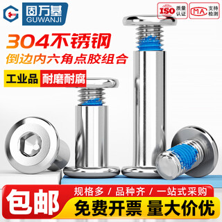Guwanji 304 stainless steel anti-loosening dispensing lock mother plywood screw nut inner hexagon anti-removal m2-m10 m4x20 rod diameter 5 40 sets