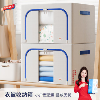 Taili oxford cloth storage box, enlarged and thickened material, waterproof and dustproof toy box, clothes quilt, fabric finishing and folding, environmentally friendly oxford cloth storage box, 66l*1 pack