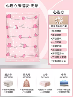 Dr. yusenyi vacuum storage compressed clothes thickened household clothes quilt exhaust down garment bag quilt (xinlianxin) pumpless set regular customers recommended repurchase 6 pack extra large 80x100cm 14-6 pack extra large 80x