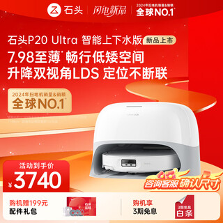 Roborock sweeping robot integrated sweeping and mopping p20 ultra automatic water supply and drainage version hot water washing mop floor mopping scrubber p20 aurora enhanced upgraded version