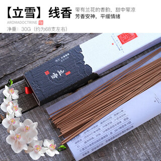 Shantou lincun osmanthus fumigation chinese sandalwood buddha home insert natural indoor long-lasting buddha orchid standing snow sea meridian