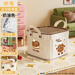 Fantasy sundry storage box storage box organizer living room storage basket storage box square cream cookie + medium size