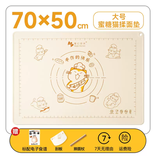 Yusenyi food grade thickened silicone kneading dough*50cm anti-slip baking chopping board rolling mat household multifunctional noodle 70 mat (2025 upgraded thickened silicone) 70x50cm-rolling pin-scraper