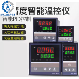 Thermostat digital display rex-c700/400/c100/c900 intelligent temperature controller temperature controller temperature control meter c700 (input 4-20ma current output)