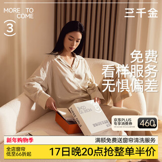 The difference will be made up for the meter of sanqianjin customized curtains. the price will be paid for the special photo shoot (please inquire about the photo, single shot will not be shipped~) the difference will be made up for the customized curtains by 10 yuan per meter.