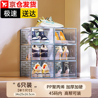 Haofanjie shoe box shoe cabinet storage box acrylic transparent shoe rack shoe storage cabinet anti-oxidation display box hard box closed gray 6 pack can hold size 45 shoes