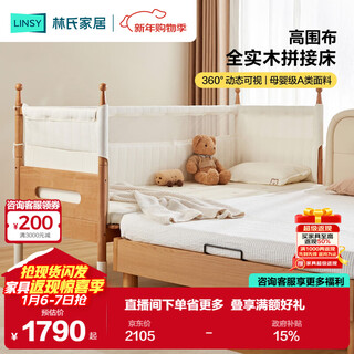 Lin's home children's spliced bed guardrail seamless spliced baby bed solid wood 0.6*2.0 children's bed adult can sleep yl1a