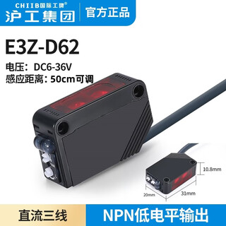Hugong small diffuse reflection infrared through-beam photoelectric switch e3z-d61 d62 d81 r61 t61 sensor e3z-d62