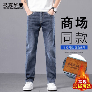Mark fairwhale cotton elastic jeans men's 2025 autumn and winter new loose casual straight plus velvet warm wide-leg long trousers blue gray official authentic regular 32 recommended 130-140 jin jin equals 0.5 kg