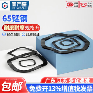 Guwanji wave washer black wave elastic washer three peaks wave spring washer wave washer national standard 65 manganese steel m50*61 5 peaks-10 only