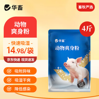 Huazhu veterinary midwifery powder for pigs, sow and piglet midwifery powder, montmorillonite piglet talcum powder, dry disinfectant powder