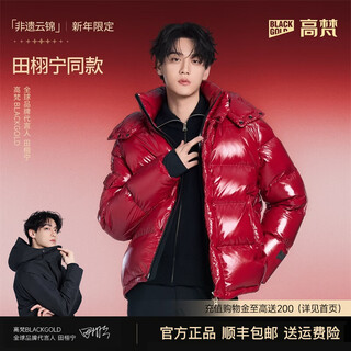 Gao fantian xuning new year's limited men's and women's black gold goose down jacket 2025 winter red down jacket ankola red gh253508 s