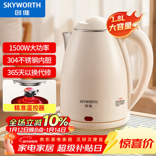 Skyworth electric kettle, household kettle, 1.8l large capacity, double-layer anti-scalding 304 stainless steel liner, high power and fast boiling water s193