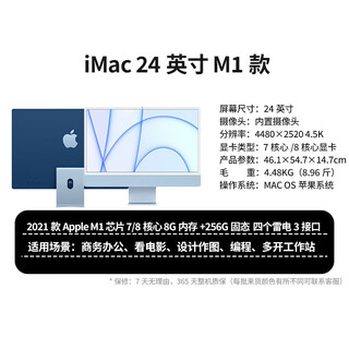 Apple/apple imac 24-inch all-in-one machine m1 m4 clip design desktop computer 4.5k screen m3 21 new 24-inch m1 dark blue m1 (8 cores +72
