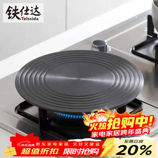 Ironstar round heat conduction plate, gas burn-proof black, gas stove heat conduction plate, cast iron enamel pot, uniform heat conduction, household aluminum thawing plate, diameter 28cm (thickness 4mm)