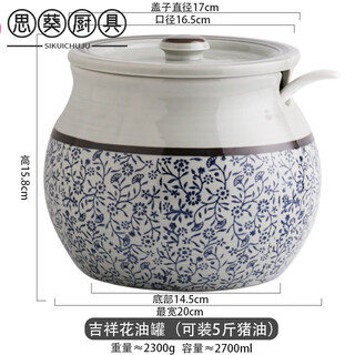 Mppmck lard can 5 jin jin is equal to 0.5 kg. ceramic lard can. large capacity hot oil container. kitchen storage grain jar. 5 jin jin is equal to 0.5 kg. lard can auspicious flower* (spoon included).