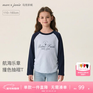 Marc&janie mark jane nautical movement girls contrast color smocked t-shirt children's tops 2026 spring new style 560160 navy blue 110 cm (recommended height 101-110cm)