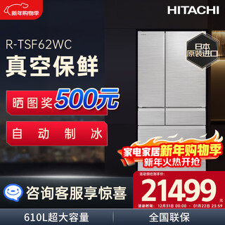 Hitachi (hitachi) 610l multi-door refrigerator imported from japan, ultra-large capacity vacuum preservation, automatic ice making, dormancy preservation, emergency refrigeration r-tsf62wc national subsidy, light silver