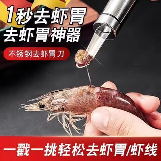 Xincong stainless steel shrimp line removal knife digs out the shrimp stomach, peels the shrimp shell, takes out the shrimp line artifact, picks the shrimp line, opens the shrimp back, removes the longan and cores, 1 pack, picks the longan/removes the stomach of the shrimp/picks the line of the shrimp