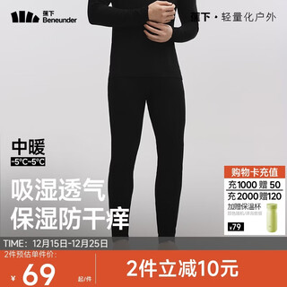 Beneunder thermal pants men's autumn and winter velvet cold-resistant leggings are breathable, sweat-absorbent and anti-static