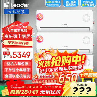 Haier air conditioning conjunto de aire acondicionado producido conjunto de aire acondicionado wifi control inteligente combinación colgante de tres gabinetes grandes nuevo nivel eficiencia energética convertidor de frecuencia calefacción y refrigeración combinación de conjunto de tres habitaciones