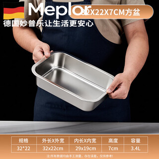 Miaopule 304 stainless steel basin rectangular square plate with lid, canteen dish box, flat bottom tray, fast food square basin with lid, length 32*width 22cm, height 7cm