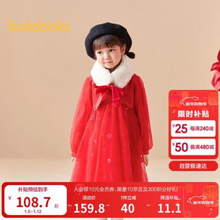 Balabala children's dress girls national style red mesh skirt