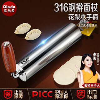 Olodo 316 stainless steel rolling pin, household food-grade dumpling making rolling pin, dumpling wrapper tool, baking rolling pin, antibacterial 316 rolling pin + red rosewood handle, small size, free three luxury gifts
