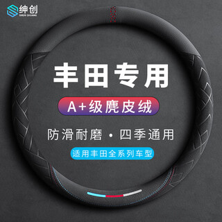 Shenchuang car steering wheel cover winter toyota gm rav4 camry corolla ruifang landa asia dragon