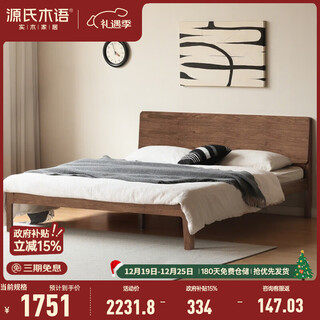 Genji wood language all solid wood bed north american black walnut double bed modern simple master bedroom king bed bedroom furniture (oak walnut color) high bunk bed without mat 1.8*2m