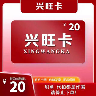 Xingwang card does not swipe orders, beware of fraud xingwang card 20 30 50 100 200 is automatically issued + gaode taxi voucher xingwang card 200 yuan + gaode taxi combination coupon 30 yuan xingwang card 20 yuan + gaode taxi combo coupon 10 yuan