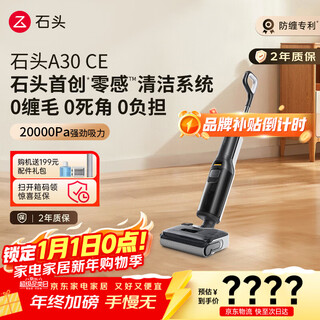 Roborock a30 ce floor scrubber, high temperature sterilization, 0-tangle hair, ultra-thin lying flat, a30pro ce series sweeping robot, automatic cleaning, mopping and suction all-in-one vacuum cleaner