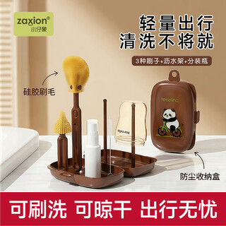 Zaxion little elephant 6-in-1 portable bottle brush set nipple brush cup brush storage box drain rack silicone travel pack